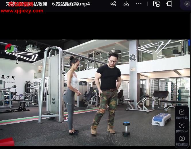 诺亚第完美臀部训练私教课视频课程8集百度网盘下载学习