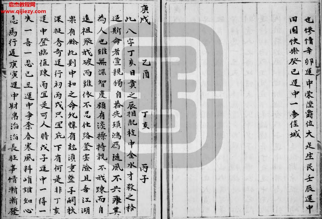 子平遗书四百一十三册电子书pdf百度网盘下载学习