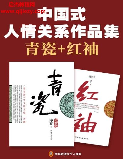 浮石著中國式人情關系作品集電子書pdfmobiepub格式百度網(wǎng)盤下載學習