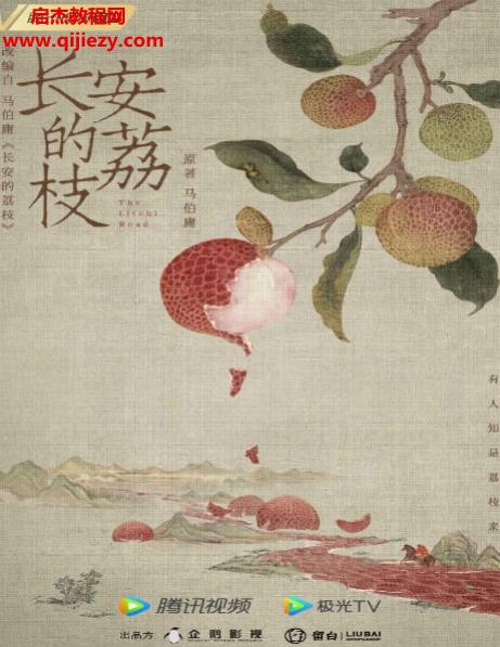 马伯庸著长安的荔枝电子书pdfepubmobi格式百度网盘下载学习