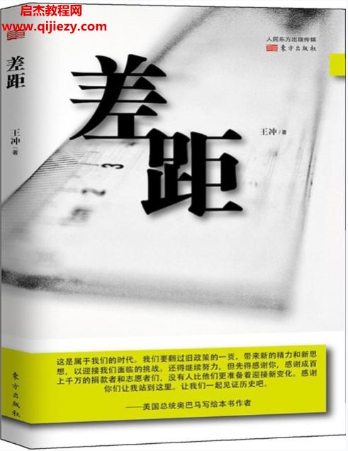 盈利模式实操案例