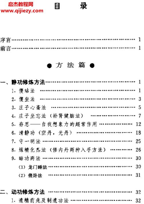 趙繼承著養(yǎng)生祛病返老還童王松齡氣功養(yǎng)生法延緩衰老效應(yīng)與機理的研究電子書pdf百度網(wǎng)盤下載學(xué)習(xí)