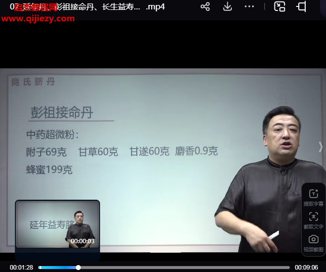 商文成商氏家传脐丹疗法线上课视频课程9集百度网盘下载学习