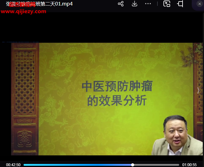 張震號脈高端班2天視頻課程百度網盤下載學習