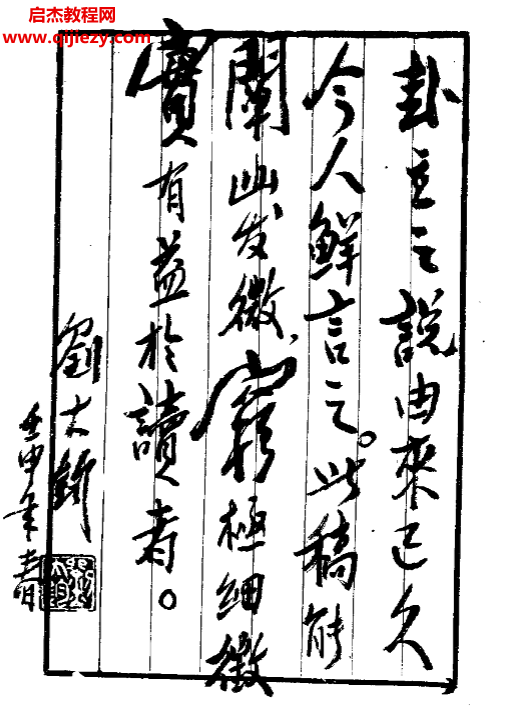 朱啟經著易經卦主分析電子書pdf百度網盤下載學習
