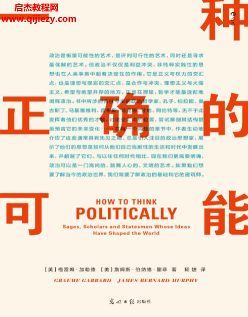 (英)格雷姆加勒德著一種正確的可能電子書pdfmobiepub格式百度網(wǎng)盤下載學(xué)習(xí)