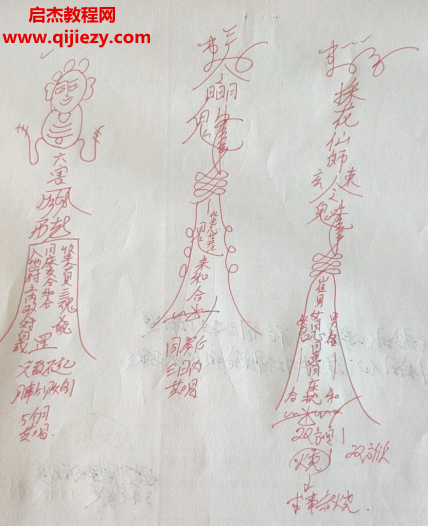 寰清和合二仙神传和合符咒课程百度网盘下载学习