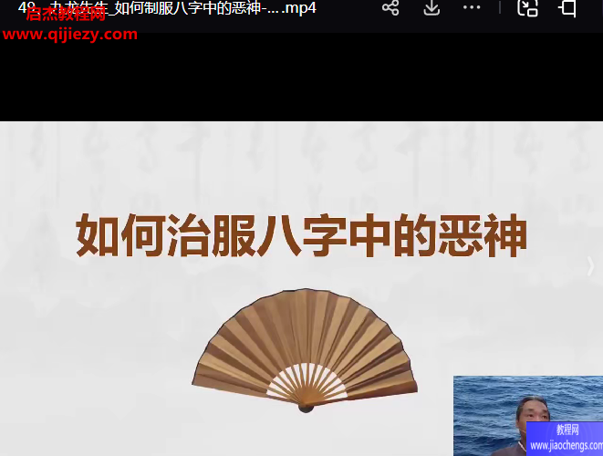 2024年九龙道长弟子班(包括进阶和阵法)视频课程53集百度网盘下载学习