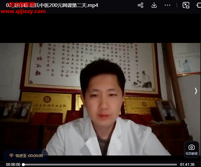 赵伟峰赵氏寻因断根速效通经术视频课程3集百度网盘下载学习