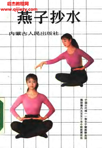 范克平著燕子抄水电子书pdf百度网盘下载学习