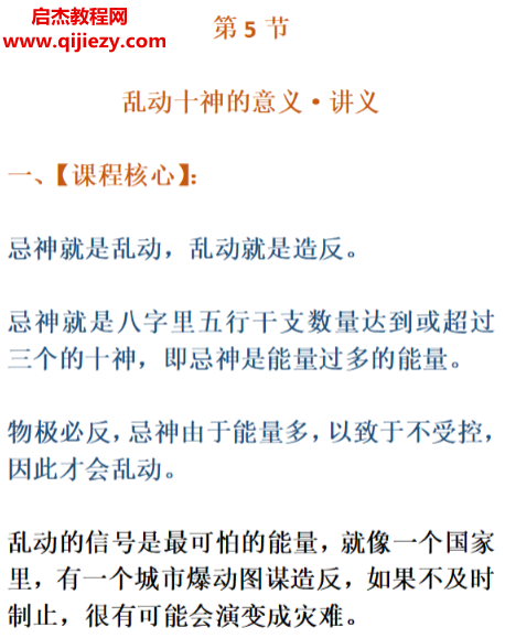 2023年黃友健呂氏風(fēng)水八字視頻課程26集百度網(wǎng)盤下載學(xué)習(xí)