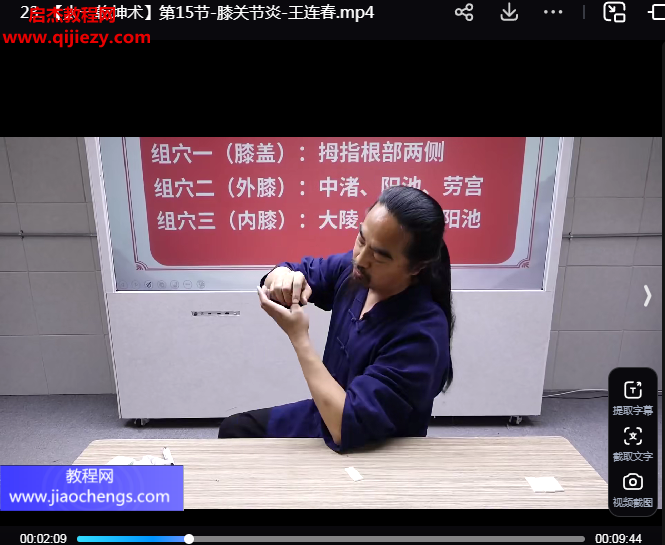 王連春太一乾坤術(shù)視頻課程34集百度網(wǎng)盤下載學(xué)習(xí)