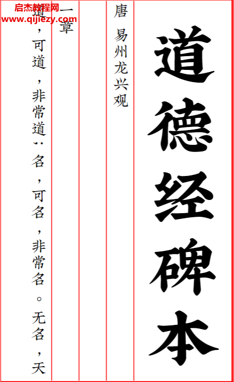 道德經七合一電子書pdf百度網盤下載學習