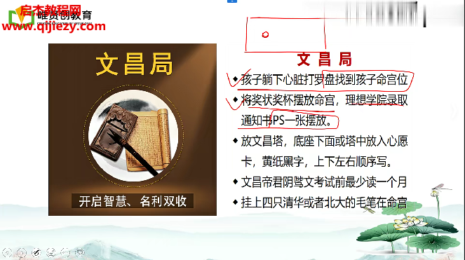 弘易老師十大布局視頻課程3集百度網盤下載學習