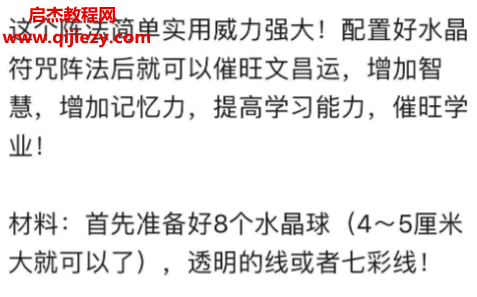 文昌水晶陣音頻文件資料百度網盤下載學習