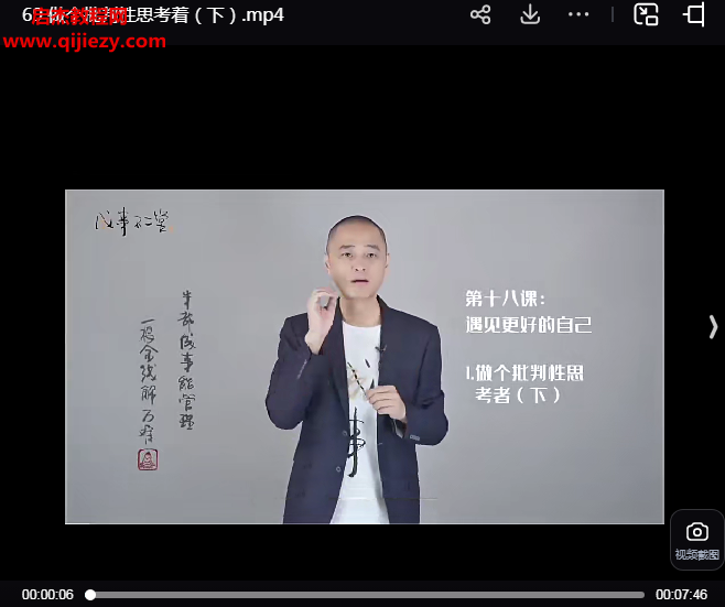 冯唐金线视频课程配套金线电子书百度网盘下载学习