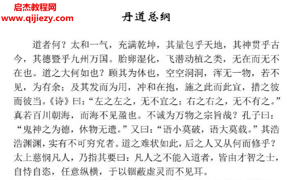 黃元吉著口訣鉤玄錄電子書pdf百度網(wǎng)盤下載學(xué)習(xí)
