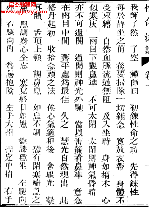 趙避塵著性命法訣明指電子書pdf百度網(wǎng)盤下載學(xué)習(xí)
