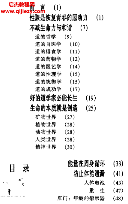 張緒通著性理之道電子書pdf百度網(wǎng)盤下載學(xué)習(xí)
