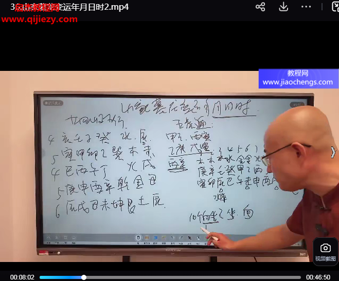 旭閎吉時(shí)良辰視頻教學(xué)課程36集百度網(wǎng)盤下載學(xué)習(xí)
