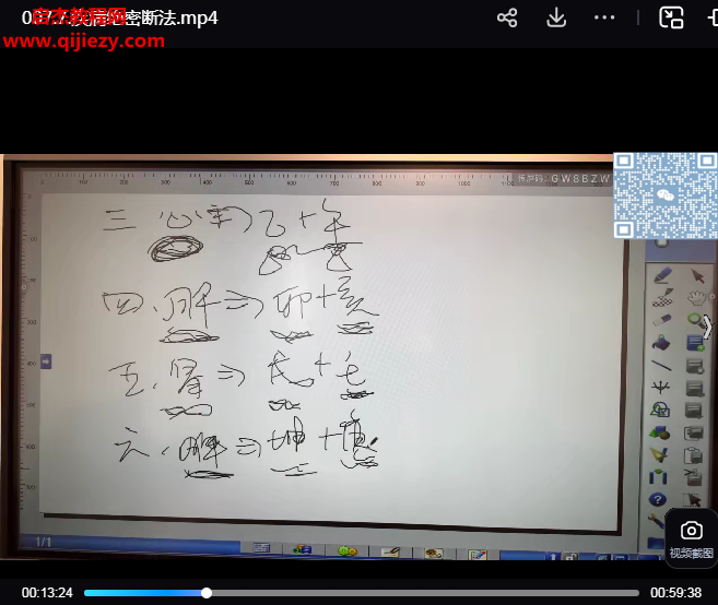 旭閎風(fēng)水絕密斷法(弟子三部)原版視頻教學(xué)課程8集百度網(wǎng)盤下載學(xué)習(xí)