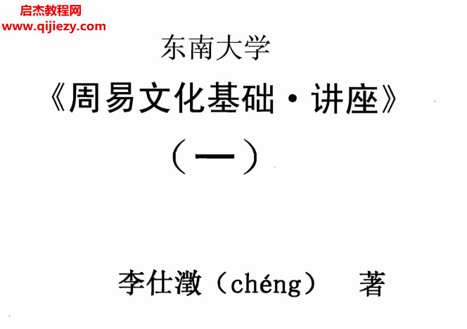李仕澂.png