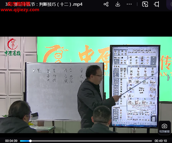 高鴻儒大六壬高級(jí)課程弟子班39集百度網(wǎng)盤(pán)下載學(xué)習(xí)