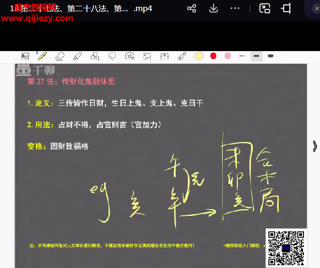 大大大濕來(lái)了讀書(shū)札記《畢法賦》視頻課程22集百度網(wǎng)盤(pán)下載學(xué)習(xí)
