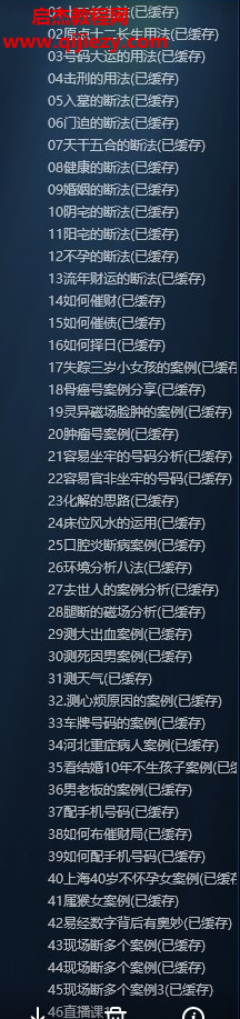 張儀弟子高級(jí)班46集視頻課程百度網(wǎng)盤下載學(xué)習(xí)