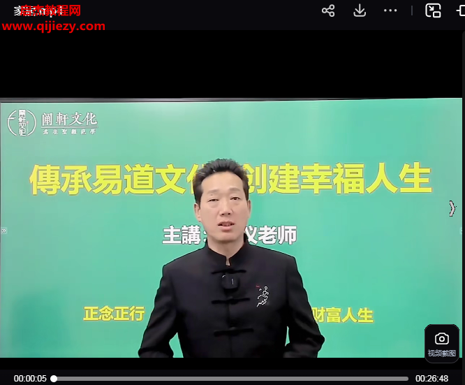 張儀乾坤易學(xué)視頻課程大合集百度網(wǎng)盤下載學(xué)習(xí)