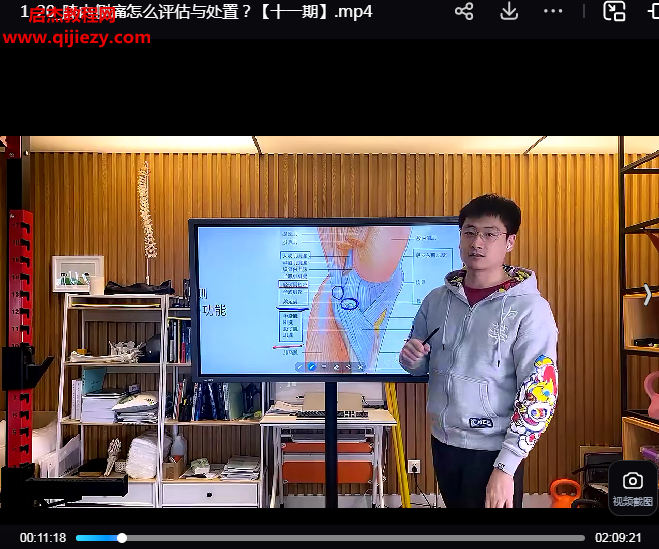 古德體育李海峰36個常見康復(fù)問題解析視頻課程30集百度網(wǎng)盤下載學(xué)習(xí)