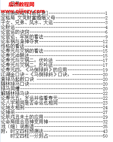 孫海義過三關實例精解文字資料txt格式百度網盤下載學習