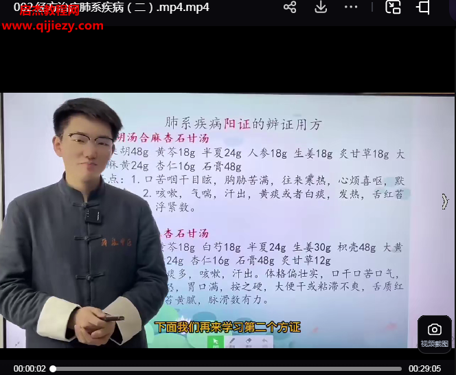 王政8套中醫(yī)課程合集王政腫瘤感冒胃病冠心病肺系疾病視頻課程百度網(wǎng)盤下載學(xué)習(xí)