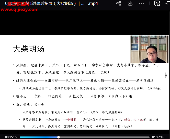 華醫(yī)世界跟龐博教授學(xué)360種病中醫(yī)臨床高效9期集訓(xùn)營(yíng)第二期直播＋答疑視頻課程12集百度網(wǎng)盤下載學(xué)習(xí)