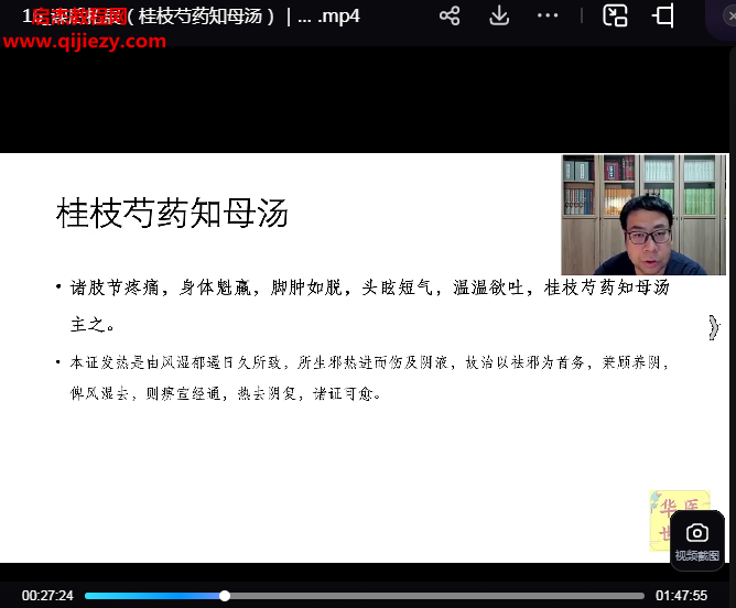 華醫(yī)世界跟龐博教授學(xué)360種病中醫(yī)臨床高效9期集訓(xùn)營(yíng)第四期直播＋答疑視頻課程17集百度網(wǎng)盤下載學(xué)習(xí)