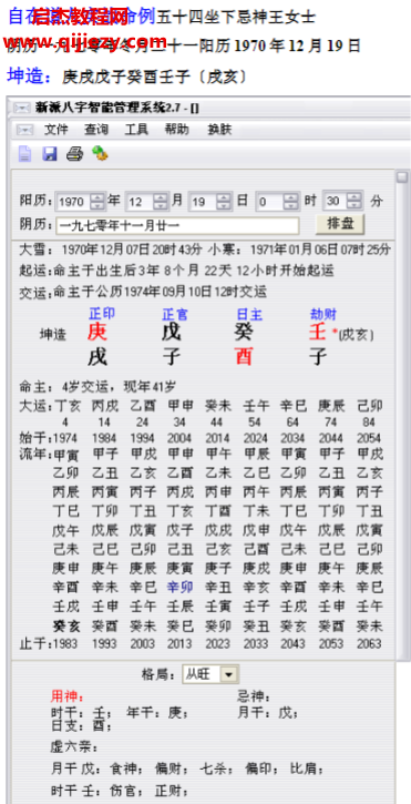 新派自在道人實戰(zhàn)命例文字資料20份百度網(wǎng)盤下載學(xué)習(xí)