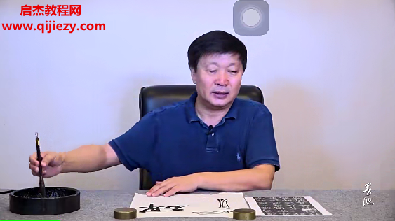 劉京聞行書筆法系統(tǒng)課.png