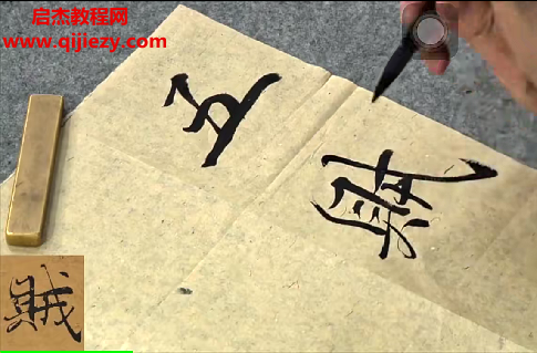 洪厚甜大字陰符經1講視頻課程百度網盤下載學習