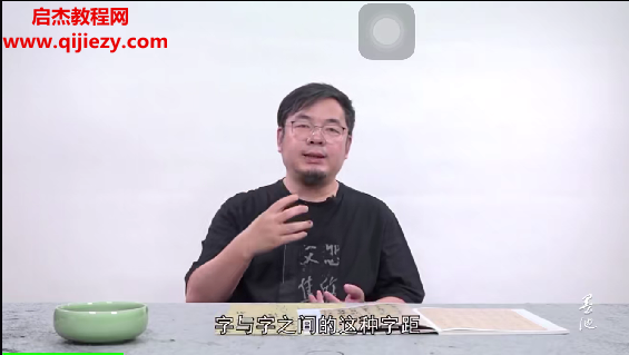 墨池12位名師書法精品視頻課程草書隸書國展教程百度網盤下載學習