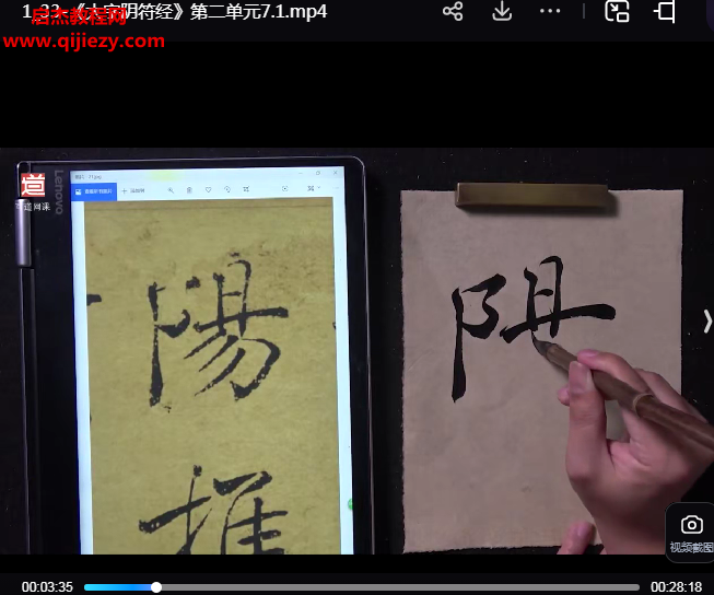 玉璽陰符經(jīng)全文461單字精講精練視頻課程36集百度網(wǎng)盤下載學習