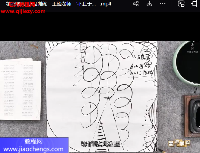 玉璽書法不止山谷視頻課程25集百度網(wǎng)盤下載學習