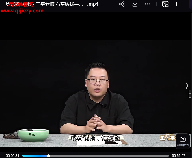 王璽右軍鑄我——王羲之行書的習得、訓練、運用視頻課程20集百度網(wǎng)盤下載學習