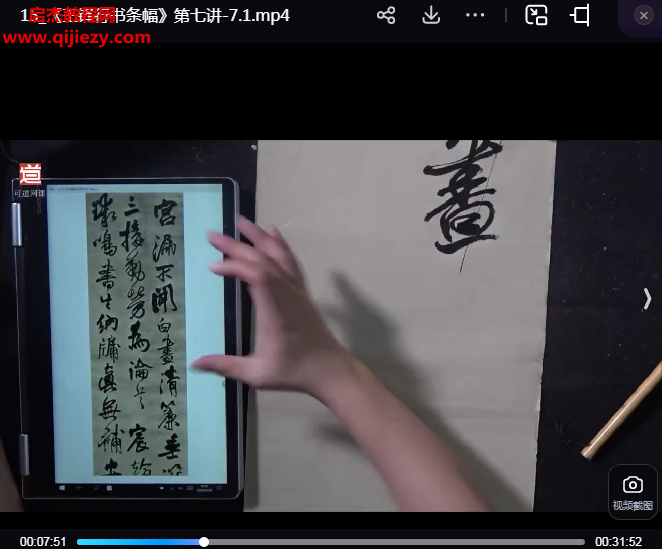 王璽王鐸行書條幅精講精練視頻課程18集百度網(wǎng)盤下載學習