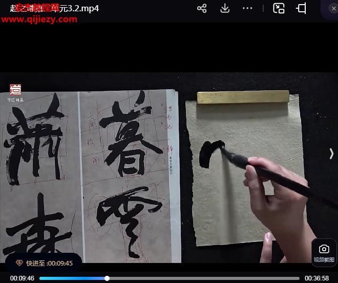 王璽老師帶你走進趙之謙行書臨創(chuàng)轉(zhuǎn)換視頻課程20集百度網(wǎng)盤下載學習
