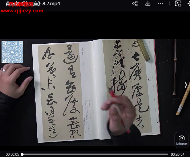 王璽解密黃庭堅諸上座視頻課程18集百度網盤下載學習
