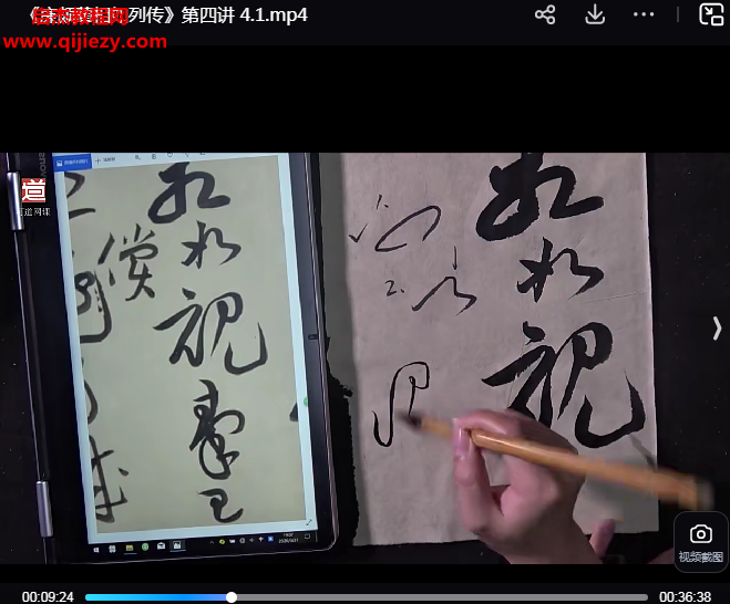 王璽黃庭堅廉頗藺相如列傳精講精練視頻課程21集百度網盤下載學習