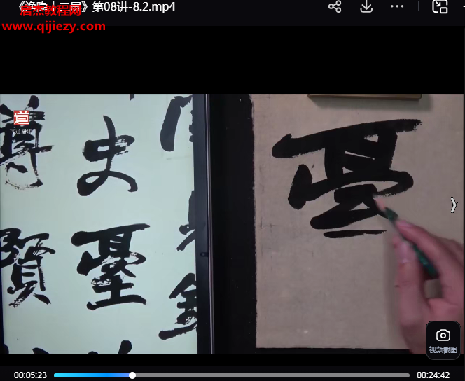 王璽趙之謙漁隱十二屏視頻課程22集百度網盤下載學習