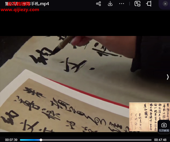 王璽宋代行書專題課視頻課程10節百度網盤下載學習