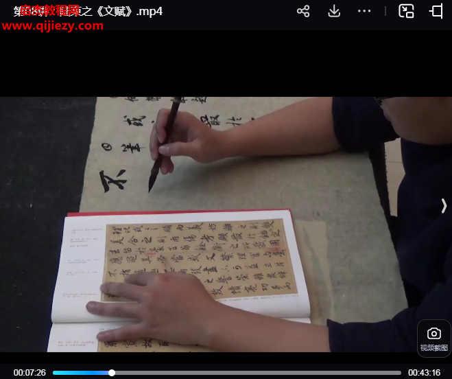 王璽晉唐行書專題課.png