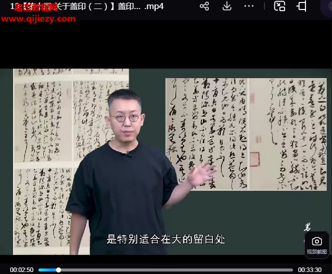 墨池馮錯投展班視頻課程PPT文字資料合集百度網盤下載學習